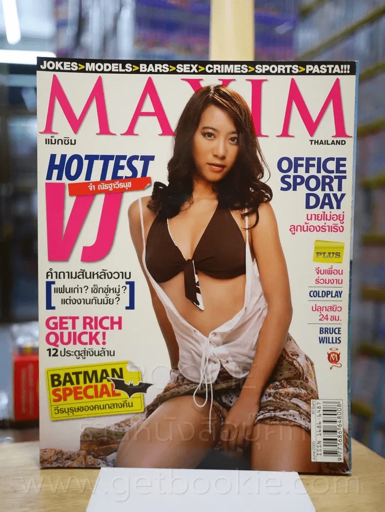 Maxim Thailand No.6 June 2005 จ๋า ณัธฐาวีรนุช รูปที่ 1