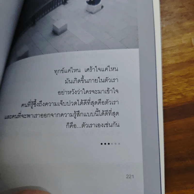 ทุกสิ่งที่เกิดขึ้นมีเหตุผลของมันเสมอ - วินนี่ รูปที่ 10