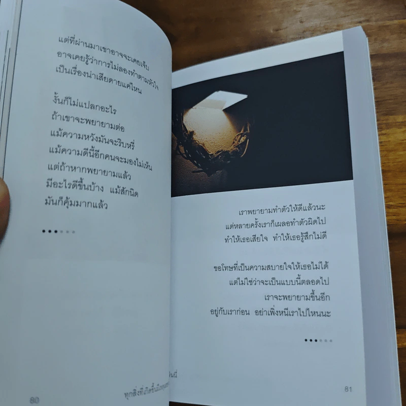 ทุกสิ่งที่เกิดขึ้นมีเหตุผลของมันเสมอ - วินนี่ รูปที่ 9