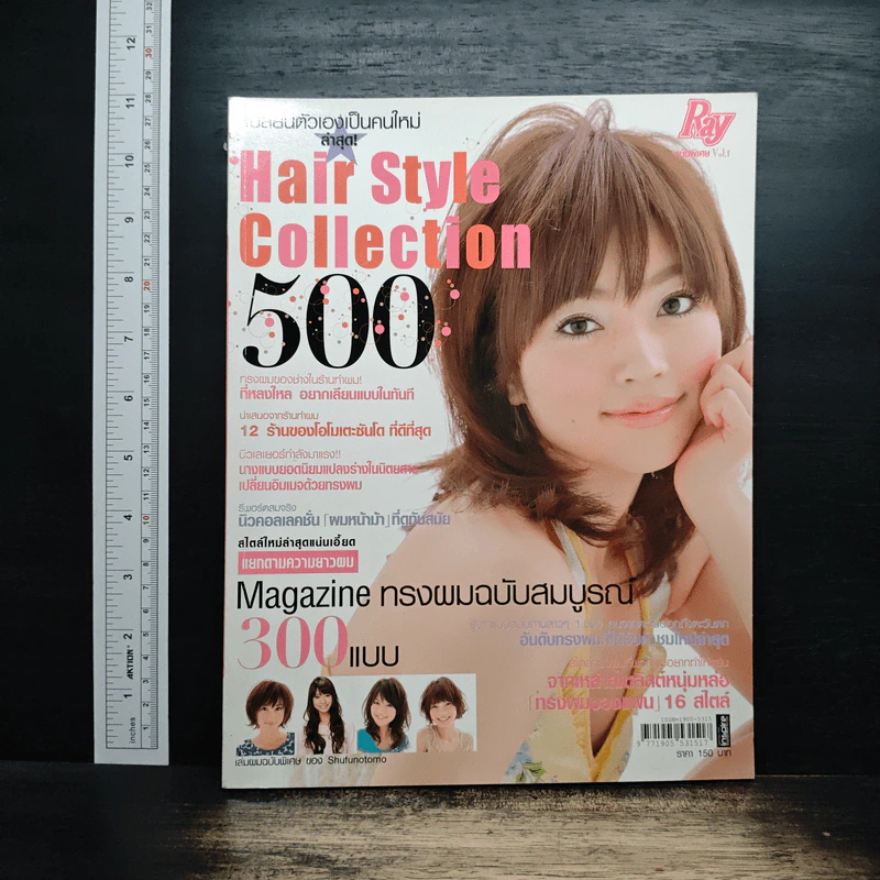 Hair Style Collection 500 รูปที่ 1