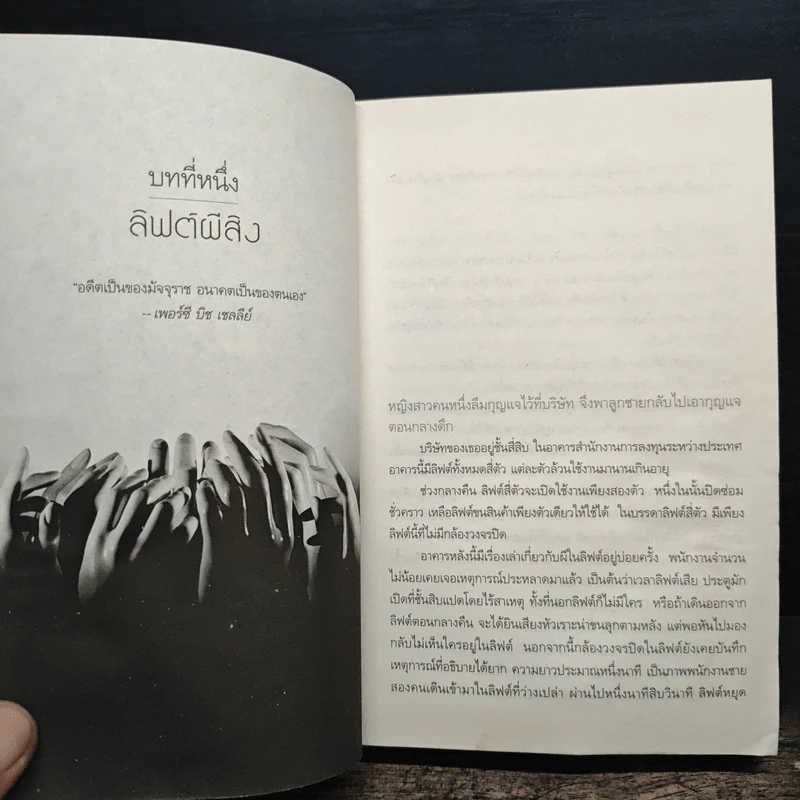 สิบคดีบาป เล่ม 2 - Zhi Zhu รูปที่ 9
