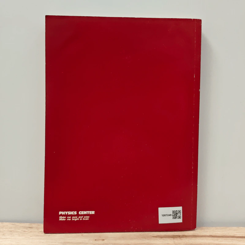 ฟิสิกส์ ม.5 เล่ม 1 ว022 รูปที่ 5