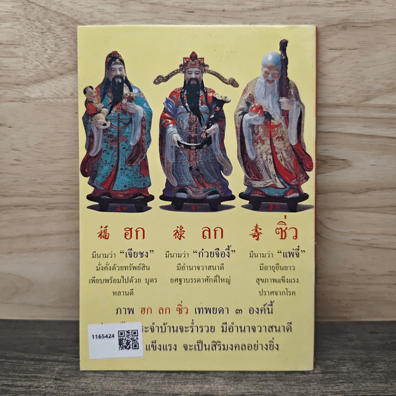 การ์ตูนคัมภีร์ธรรม เหตุต้น-ผลกรรม รูปที่ 5