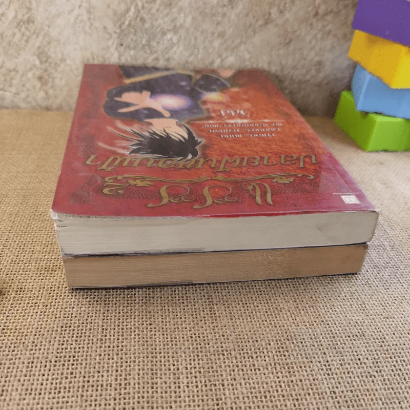 แซซ เล่ม 1-2 รูปที่ 3
