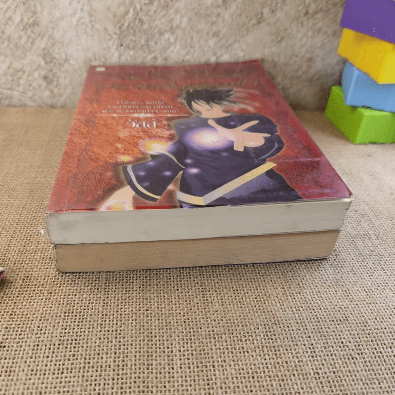 แซซ เล่ม 1-2 รูปที่ 4