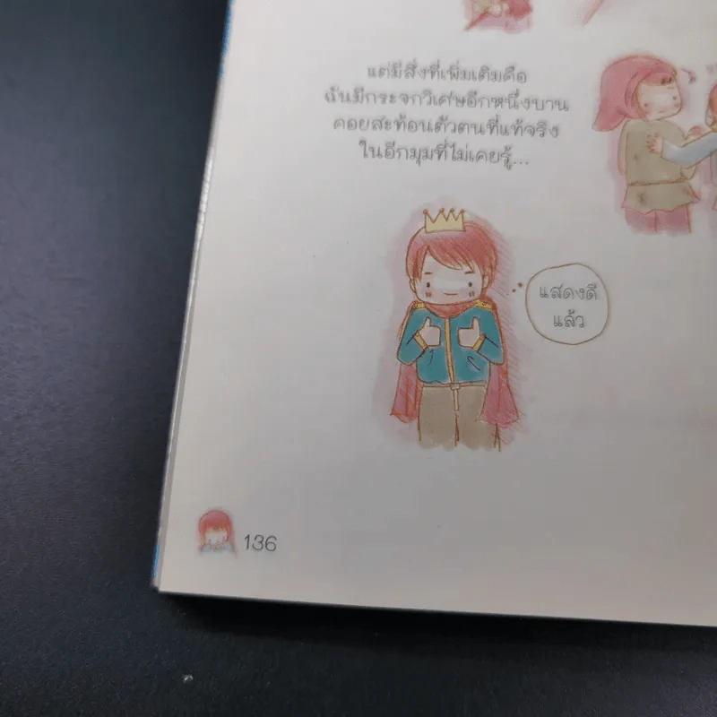 Lovenista  เลิฟนิสต้า เคล็ดวิชาว่าด้วยรัก - พ-ล-อ-ย-น-ภั-ส จัดหลักสูตร รูปที่ 14