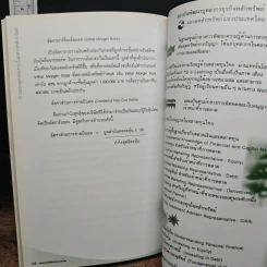 ก้าวแรกสู่การลงทุนในตลาดหลักทรัพย์ - ตลาดหลักทรัพย์แห่งประเทศไทย รูปที่ 8