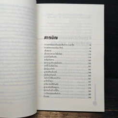 เส้นสายลายมือสื่อความรัก - อ.เบญจะ ชินปัญชนะ รูปที่ 7