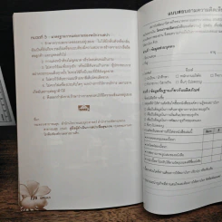 108 ธุรกิจ: ธุรกิจสปา รูปที่ 9