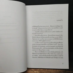 ชาติภพแห่งการบำบัด เปลี่ยนตัวเองอย่างลึกซึ้งถึงระดับจิตวิญญาณ รูปที่ 7