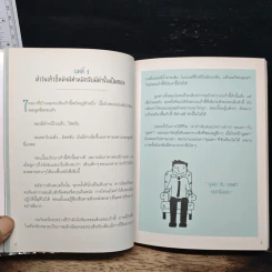 มองเห็นโอกาสที่คนอื่นมองข้าม มองข้ามอุปสรรคที่คนอื่นมองเห็น - สุริพงษ์ ตันติยานนท์ รูปที่ 10