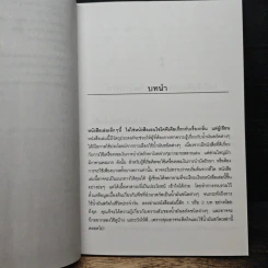 กลิ่นหอมเร้าอารมณ์ - กุลรัตน์ รูปที่ 8