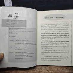 ลงทุนให้รวยกับ 12 กิจการทำอย่างไร รูปที่ 6