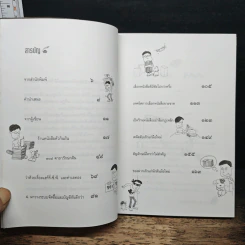 ใครๆก็อยากเปิดร้านหนังสือ - Mr.Qc รูปที่ 7