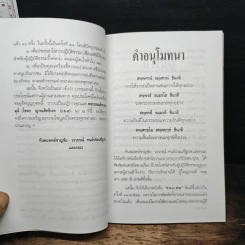 ทาง 7 สาย - พระธรรมธีรราชมหามุนี รูปที่ 6