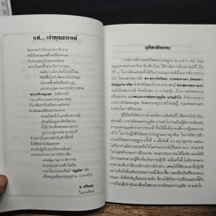 รู้จักวิปัสสนากรรมฐาน แบบพองหนอ-ยุบหนอ - พระศรีวรญาณ วิ รูปที่ 7