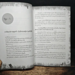 30 วิธีสร้างสรรค์บริการให้น่าประทับใจ - หวีวรรณ กมลบุตร รูปที่ 9