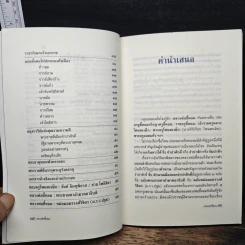 หลวงพ่อขี้หอม (เจ้าราชครูหลวงโพนสะเม็ก) - สุจิตต์ วงษ์เทศ รูปที่ 7