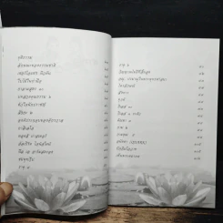 เห็นธรรม เห็นธรรมชาติ (ไตรลักษณ์) เห็นตถาคต - พ.ต.อ.ทวีโรจน์ ศิริสวัสดิ์บุตร รูปที่ 7