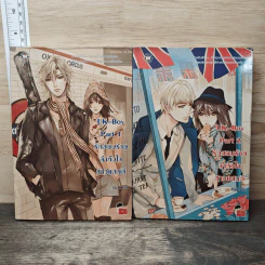 UK-Boy Part 1-2 รักสยบร้ายล่าหัวใจสาวแสนดี - may112 รูปที่ 1