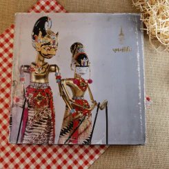 บุหงารำไป - สิรินธร