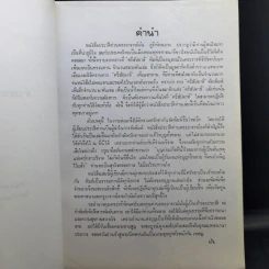 พระอาจารย์มั่น ภูริทัตตเถระ รูปที่ 9