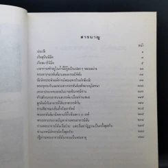พระอาจารย์มั่น ภูริทัตตเถระ รูปที่ 12
