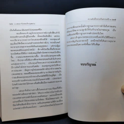 แอนนากับเจ้ากรุงสยาม - มาร์กาเร็ต แลนดอน รูปที่ 12