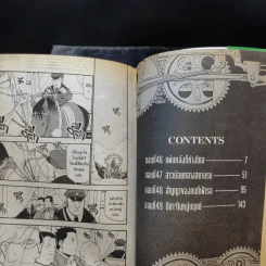 แขนกลคนแปรธาตุ เล่ม 3,4,5,8,9,12 รูปที่ 9