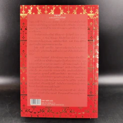 เทสส์แห่งเดอร์เบอร์วิลส์ - Thomas Hardy รูปที่ 2