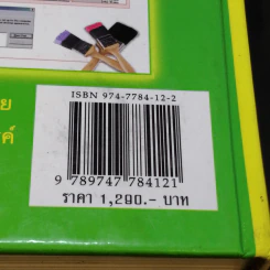 ทำทุกอย่างได้ในคอมพิวเตอร์ - รีดเดอร์ส ไดเจสท์ รูปที่ 15
