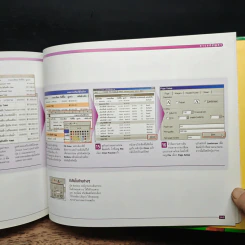 ทำทุกอย่างได้ในคอมพิวเตอร์ - รีดเดอร์ส ไดเจสท์ รูปที่ 10