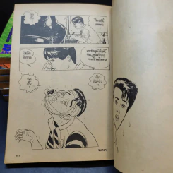 ฅนกลายพันธุ์ 0624 เล่ม 2,3,5,6,8,9,11 รูปที่ 11
