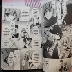 อาเรียกระสุนแดงเดือด เล่ม 1-6 รูปที่ 9