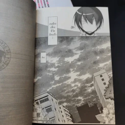 อาเรียกระสุนแดงเดือด เล่ม 1-6 รูปที่ 11