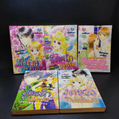 ขายเหมาหนังสือการ์ตูนรัก เล่มเดียวจบ 5 เล่ม สำนักพิมพ์บางรัก รูปที่ 6