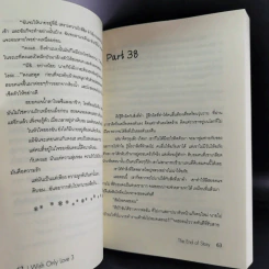 I Wish Only Love เล่ม 1-3 - E-Terk รูปที่ 22