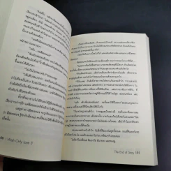 I Wish Only Love เล่ม 1-3 - E-Terk รูปที่ 11