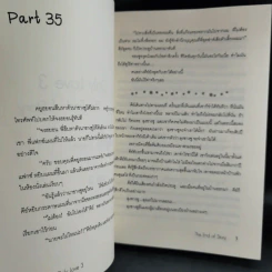 I Wish Only Love เล่ม 1-3 - E-Terk รูปที่ 21