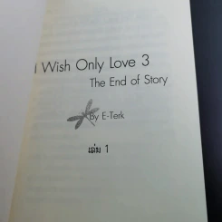 I Wish Only Love เล่ม 1-3 - E-Terk รูปที่ 7