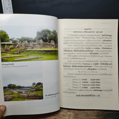 พระพุทธกิจ 45 พรรษา รูปที่ 11