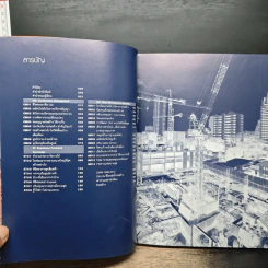 CM49 จากเสาเข็ม ถึงหลังคา รูปที่ 6