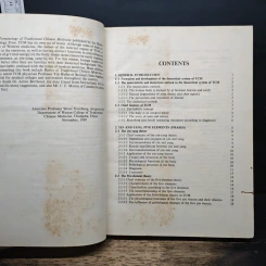 Fundamentals of Traditional Chinese Medicine - Yin Huihe รูปที่ 7