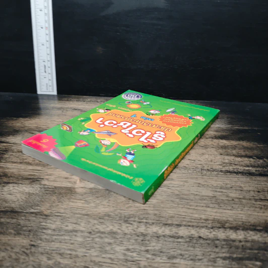 รู้ไว้ใช่ว่า ประสาวิทยาศาสตร์ เล่ม 1 - กฤษณา ชุติมา รูปที่ 5