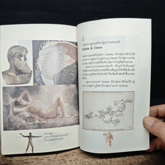 พิชัยสงคราม ศาสตรนิพนธ์ของซุนวู - เจษฏา ทองรุ่งโรจน์ รูปที่ 9