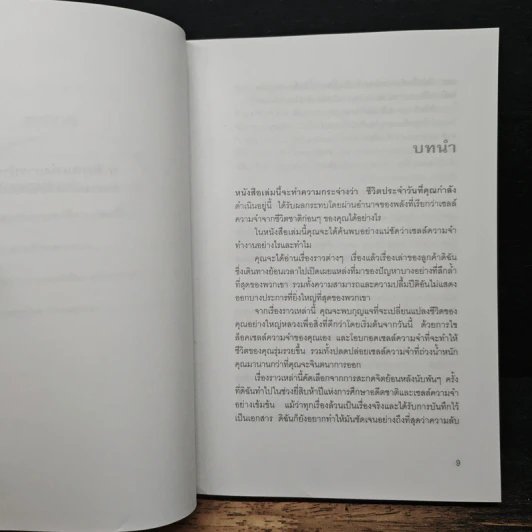 ชาติภพแห่งการบำบัด เปลี่ยนตัวเองอย่างลึกซึ้งถึงระดับจิตวิญญาณ รูปที่ 7