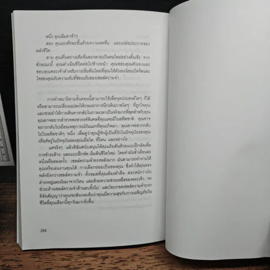 ชาติภพแห่งการบำบัด เปลี่ยนตัวเองอย่างลึกซึ้งถึงระดับจิตวิญญาณ รูปที่ 9