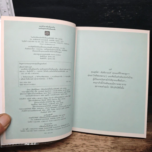 มองเห็นโอกาสที่คนอื่นมองข้าม มองข้ามอุปสรรคที่คนอื่นมองเห็น - สุริพงษ์ ตันติยานนท์ รูปที่ 6