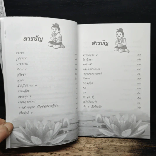 เห็นธรรม เห็นธรรมชาติ (ไตรลักษณ์) เห็นตถาคต - พ.ต.อ.ทวีโรจน์ ศิริสวัสดิ์บุตร รูปที่ 6