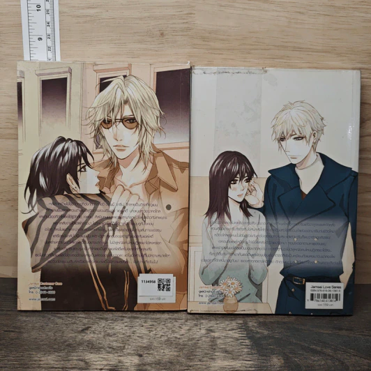 UK-Boy Part 1-2 รักสยบร้ายล่าหัวใจสาวแสนดี - may112 รูปที่ 2